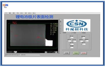 在線式鋰電極片壓痕、撕裂、模切不良檢測(cè)