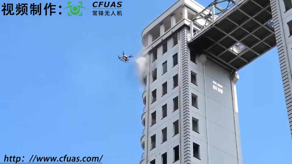 常鋒無人機(jī)城市滅火